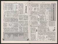 《加工出口區區刊半月刊合訂本》第495期至第518期藏品圖，第3張