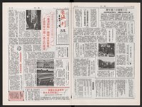 《加工出口區區刊半月刊合訂本》第495期至第518期藏品圖，第4張