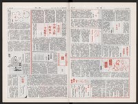 《加工出口區區刊半月刊合訂本》第495期至第518期藏品圖，第5張