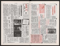 《加工出口區區刊半月刊合訂本》第495期至第518期藏品圖，第6張