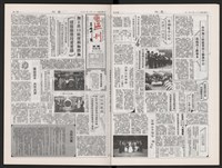 《加工出口區區刊半月刊合訂本》第495期至第518期藏品圖，第8張