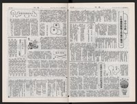 《加工出口區區刊半月刊合訂本》第495期至第518期藏品圖，第9張