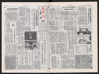 《加工出口區區刊半月刊合訂本》第495期至第518期藏品圖，第10張