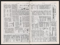 《加工出口區區刊半月刊合訂本》第495期至第518期藏品圖，第11張