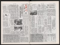 《加工出口區區刊半月刊合訂本》第495期至第518期藏品圖，第12張