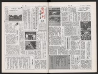 《加工出口區區刊半月刊合訂本》第495期至第518期藏品圖，第16張