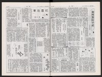 《加工出口區區刊半月刊合訂本》第495期至第518期藏品圖，第17張