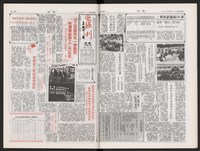 《加工出口區區刊半月刊合訂本》第495期至第518期藏品圖，第18張