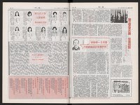 《加工出口區區刊半月刊合訂本》第495期至第518期藏品圖，第19張