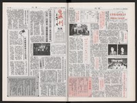 《加工出口區區刊半月刊合訂本》第495期至第518期藏品圖，第20張