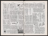 《加工出口區區刊半月刊合訂本》第495期至第518期藏品圖，第21張