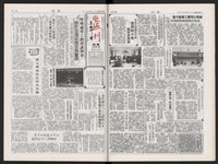 《加工出口區區刊半月刊合訂本》第495期至第518期藏品圖，第22張