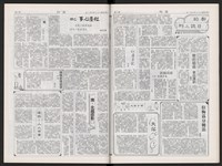 《加工出口區區刊半月刊合訂本》第495期至第518期藏品圖，第23張