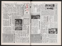 《加工出口區區刊半月刊合訂本》第495期至第518期藏品圖，第24張