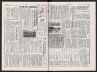 《加工出口區區刊半月刊合訂本》第495期至第518期藏品圖，第26張