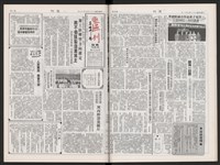 《加工出口區區刊半月刊合訂本》第495期至第518期藏品圖，第28張