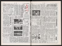 《加工出口區區刊半月刊合訂本》第495期至第518期藏品圖，第30張