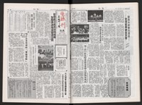 《加工出口區區刊半月刊合訂本》第495期至第518期藏品圖，第32張