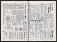 《加工出口區區刊半月刊合訂本》第495期至第518期藏品圖，第33張