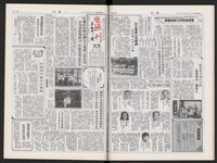 《加工出口區區刊半月刊合訂本》第495期至第518期藏品圖，第34張