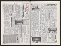 《加工出口區區刊半月刊合訂本》第495期至第518期藏品圖，第36張