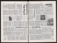 《加工出口區區刊半月刊合訂本》第495期至第518期藏品圖，第39張
