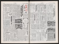 《加工出口區區刊半月刊合訂本》第495期至第518期藏品圖，第40張
