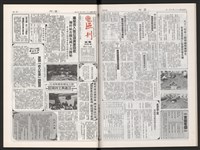 《加工出口區區刊半月刊合訂本》第495期至第518期藏品圖，第42張