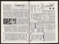 《加工出口區區刊半月刊合訂本》第495期至第518期藏品圖，第43張