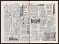 《加工出口區區刊半月刊合訂本》第495期至第518期藏品圖，第44張