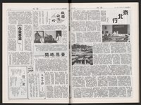 《加工出口區區刊半月刊合訂本》第495期至第518期藏品圖，第45張