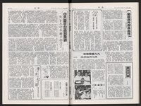 《加工出口區區刊半月刊合訂本》第495期至第518期藏品圖，第47張