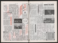 《加工出口區區刊半月刊合訂本》第495期至第518期藏品圖，第48張