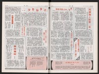 《加工出口區區刊半月刊合訂本》第495期至第518期藏品圖，第49張
