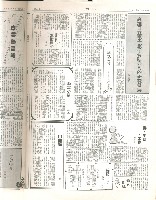 《加工出口區區刊半月刊合訂本》第495期至第518期藏品圖，第3張