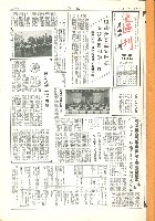 《加工出口區區刊半月刊合訂本》第495期至第518期藏品圖，第7張