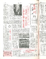 《加工出口區區刊半月刊合訂本》第495期至第518期藏品圖，第9張