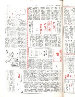 《加工出口區區刊半月刊合訂本》第495期至第518期藏品圖，第10張