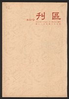 《加工出口區區刊半月刊合訂本》第591期至第612期藏品圖，第1張