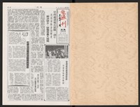 《加工出口區區刊半月刊合訂本》第591期至第612期藏品圖，第2張