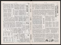 《加工出口區區刊半月刊合訂本》第591期至第612期藏品圖，第3張