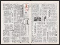 《加工出口區區刊半月刊合訂本》第591期至第612期藏品圖，第4張
