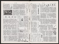 《加工出口區區刊半月刊合訂本》第591期至第612期藏品圖，第5張