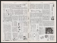 《加工出口區區刊半月刊合訂本》第591期至第612期藏品圖，第7張