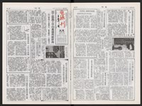 《加工出口區區刊半月刊合訂本》第591期至第612期藏品圖，第8張