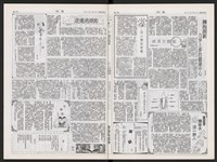 《加工出口區區刊半月刊合訂本》第591期至第612期藏品圖，第9張