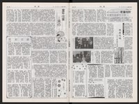 《加工出口區區刊半月刊合訂本》第591期至第612期藏品圖，第11張