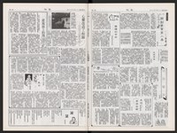 《加工出口區區刊半月刊合訂本》第591期至第612期藏品圖，第13張