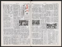 《加工出口區區刊半月刊合訂本》第591期至第612期藏品圖，第16張