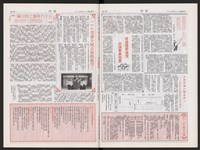 《加工出口區區刊半月刊合訂本》第591期至第612期藏品圖，第19張